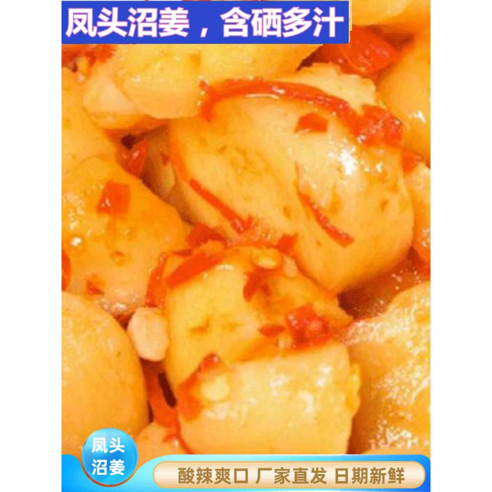 包邮湖北省恩施特产正宗来凤凤头姜嫩姜开胃下饭泡菜多种规格可选