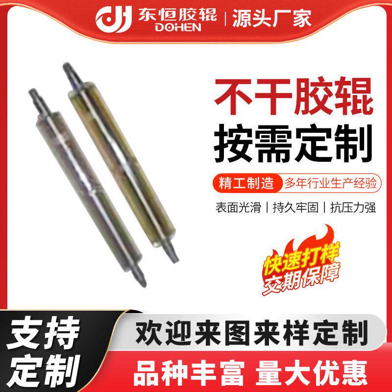 供应不干胶辊覆膜辊模切机腹膜辊上光油胶辊聚氨酯胶辊支持定制