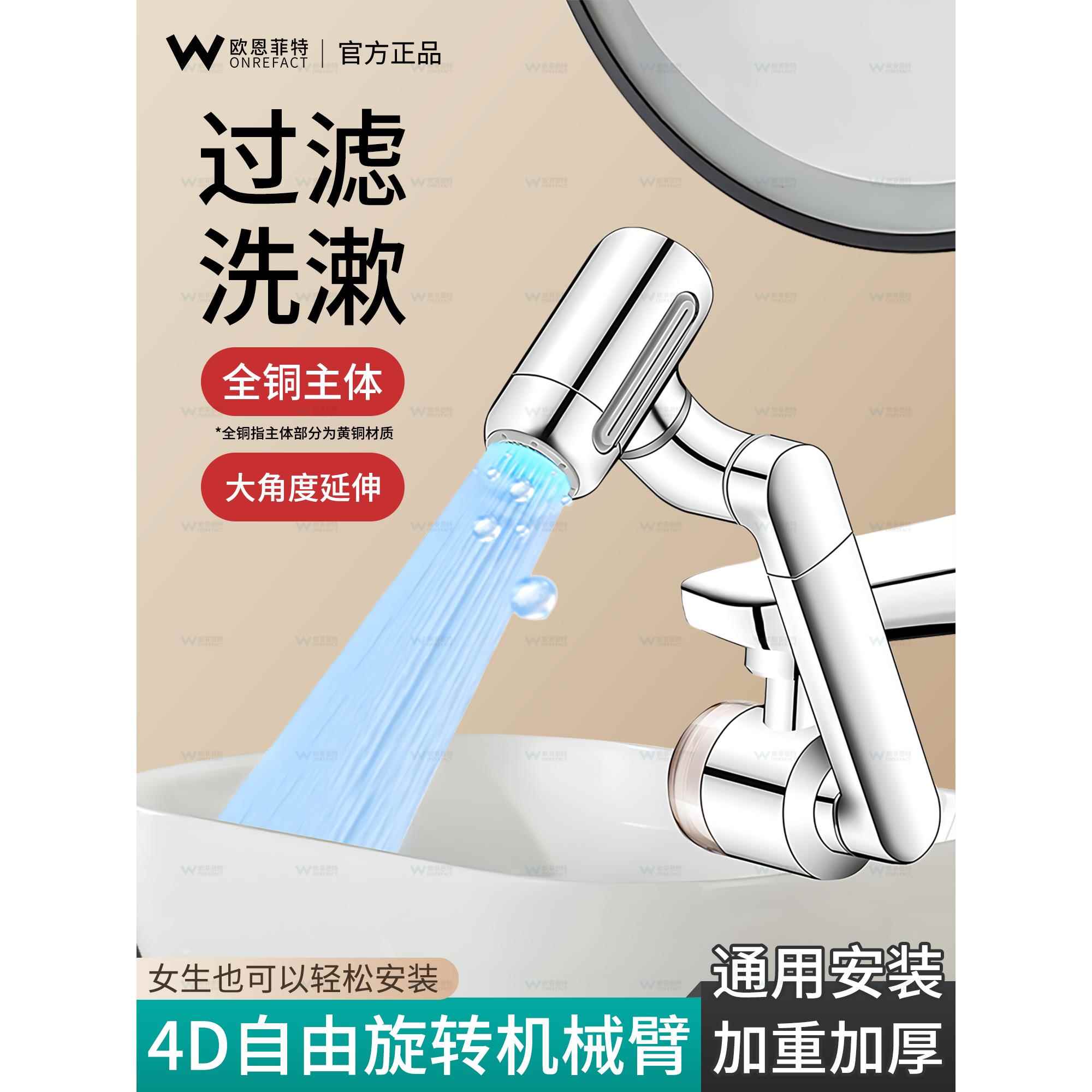 新款机械臂水龙头延伸器可旋转洗脸盆起泡出水套嘴接洗头防溅神器