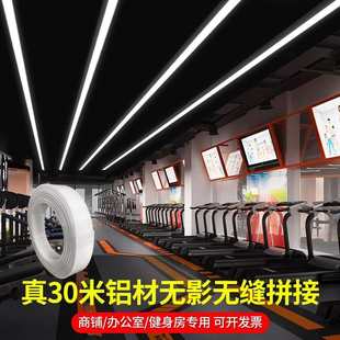 LED长条灯办公室吊灯店铺商用超市健身房造型灯创意异形无缝拼接