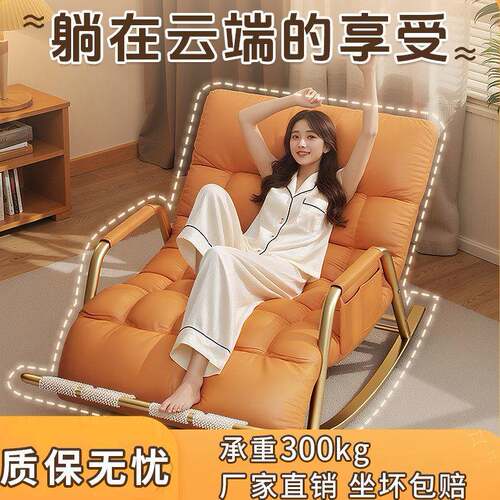 新款摇摇椅双人躺椅家用大人沙发椅懒人椅子舒适可躺客厅休闲摇椅
