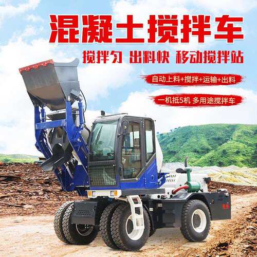 自上料搅拌车铰料式转接394向行驶全自动卸双罐高低速档位搅拌运