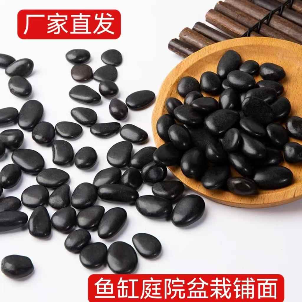 黑色UAT精抛光小头造石子鹅卵石石天花盆鱼缸景装饰铺路然圆润石