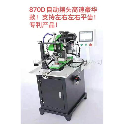工木圆齿锯片磨齿机金锯片修齿机三角左合pj-20右平齿锯片打磨机