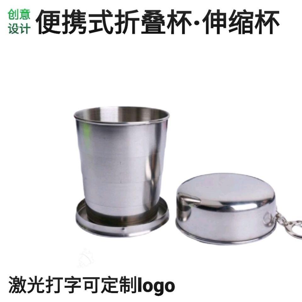 折叠杯不锈钢野营便携伸缩杯户外旅行随手水杯创意网红迷你小酒杯