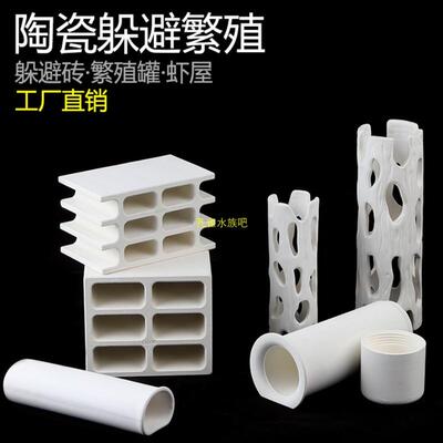 水族用品鱼缸造景陶罐虾慈鲷躲避罐 繁殖鱼窝异型水族造景虾罐