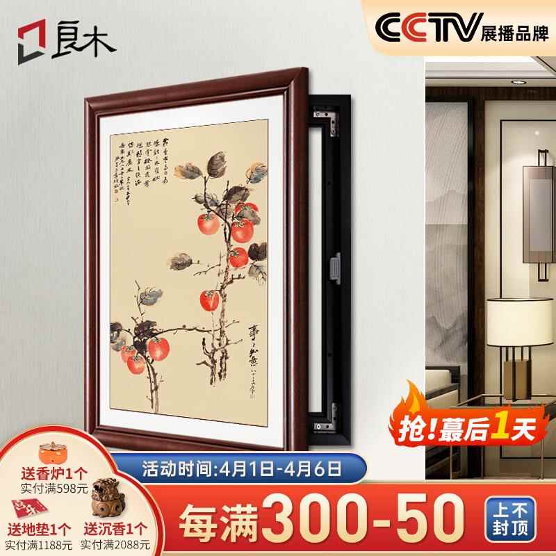 新中式电表箱装饰画竖款配电箱盖板空气开关盒遮挡挂画2025年新款