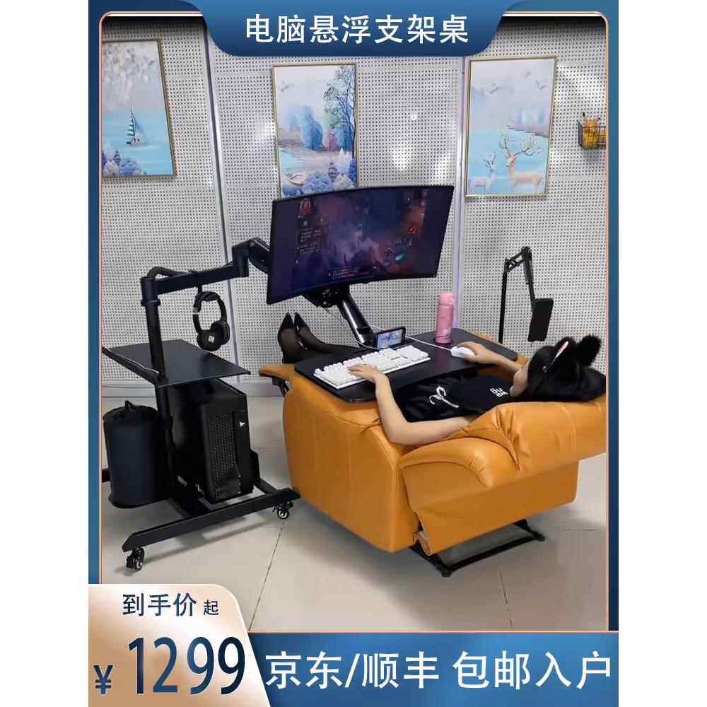 床头懒人电脑悬挂支架桌家用桌面床头柜移动电子竞技空间座舱多功