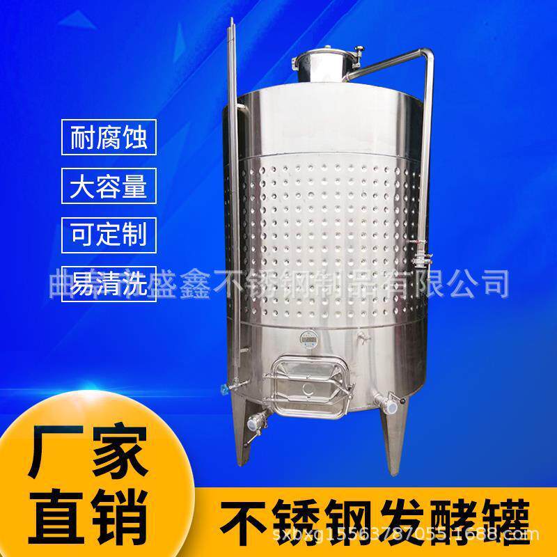 发酵罐 储存罐 弥勒版发酵罐 红酒储罐 乳化罐 分散搅拌罐