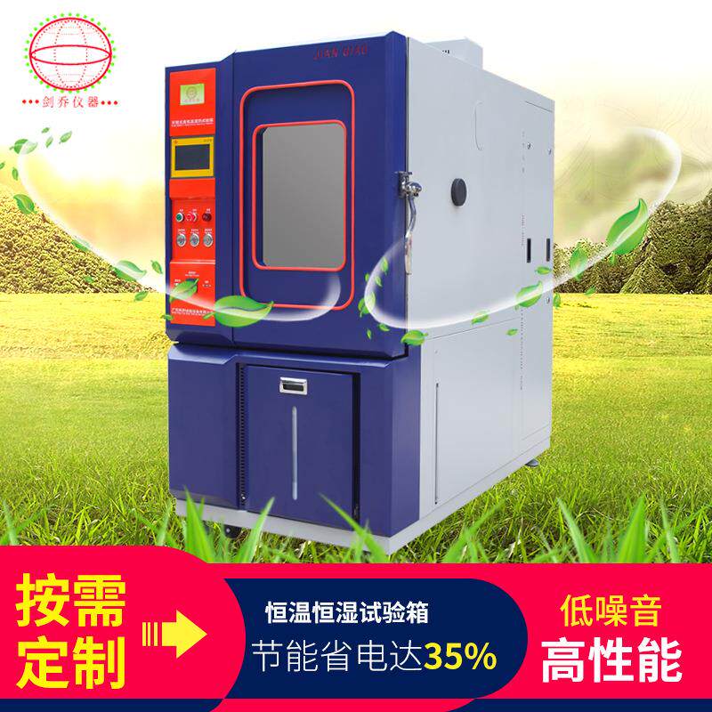 恒温恒湿试验箱环境试验高低温-70°c低温厂家直销快速升降温