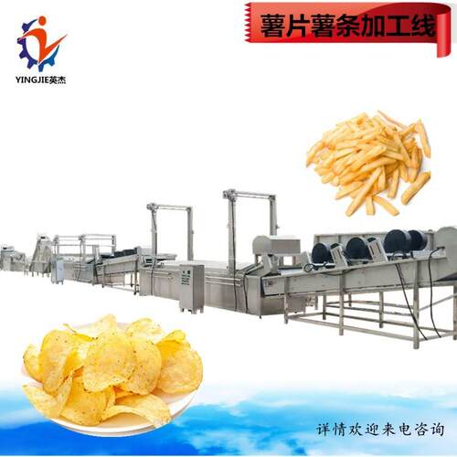 土豆片油炸设备速冻薯条油炸机炸薯条机