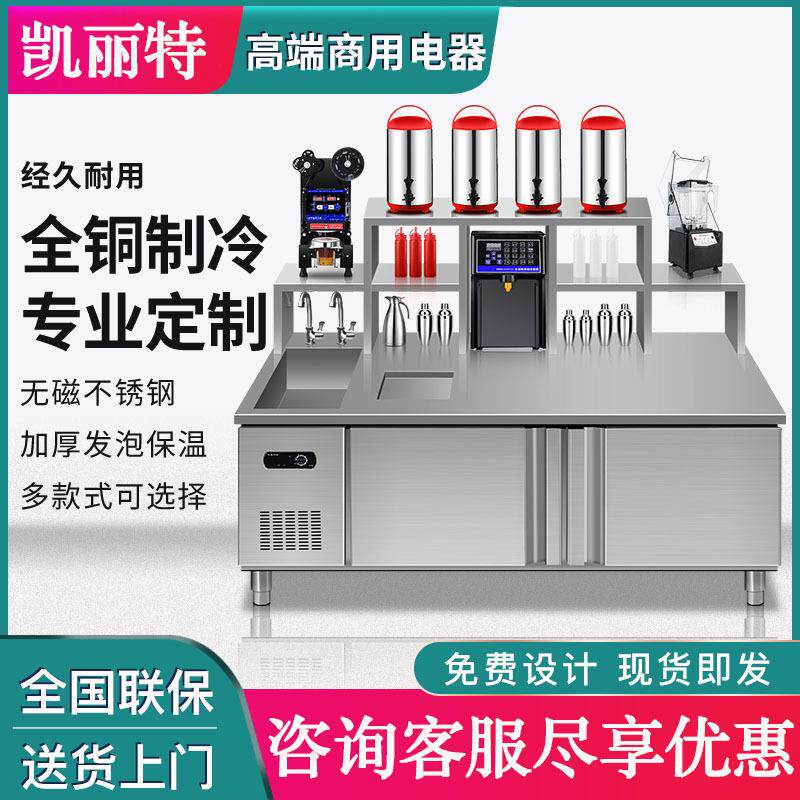 奶茶店设备全套商用水吧工作台不锈钢冷藏柜操作台冷饮店奶茶机