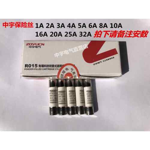 中宇R015陶瓷管保险丝熔断器熔芯 RT14 10*38 RT18 RT14熔芯 高帽