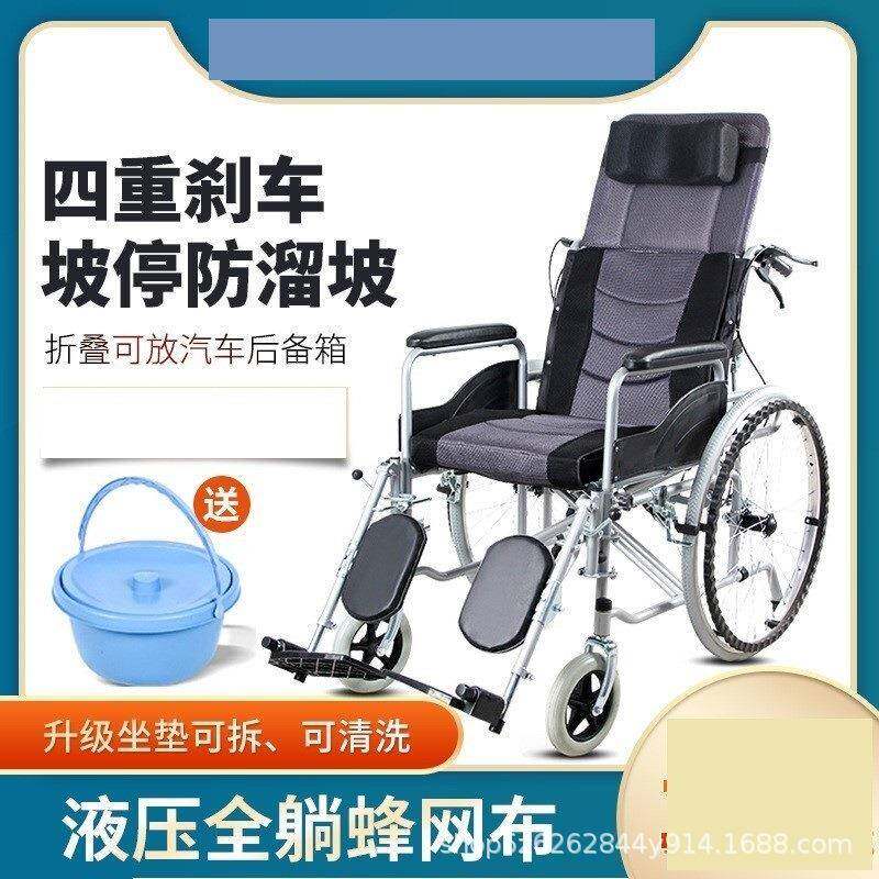 厂家轮椅折叠轻便带坐便器可全躺半躺老年人残疾人轮椅车