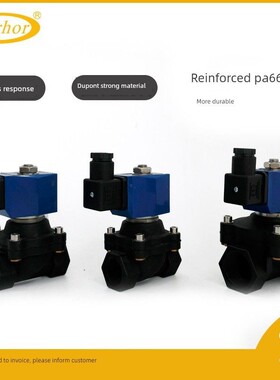 2W-SL原装工程塑料电磁阀2W51 水阀气阀 4分6分1/2寸AC220V 常闭