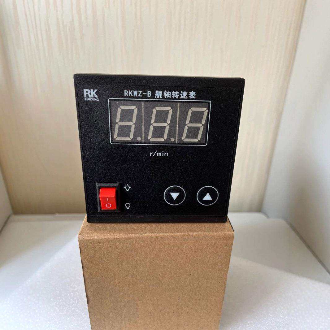 RKWZ-B艉轴转数表船用配件可调数显