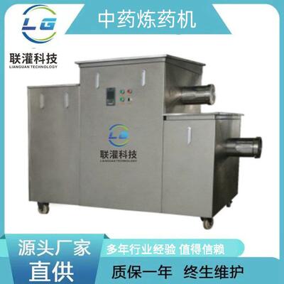 生产厂家炼药机制丸机配套设备中药制丸的前道工序药物精炼