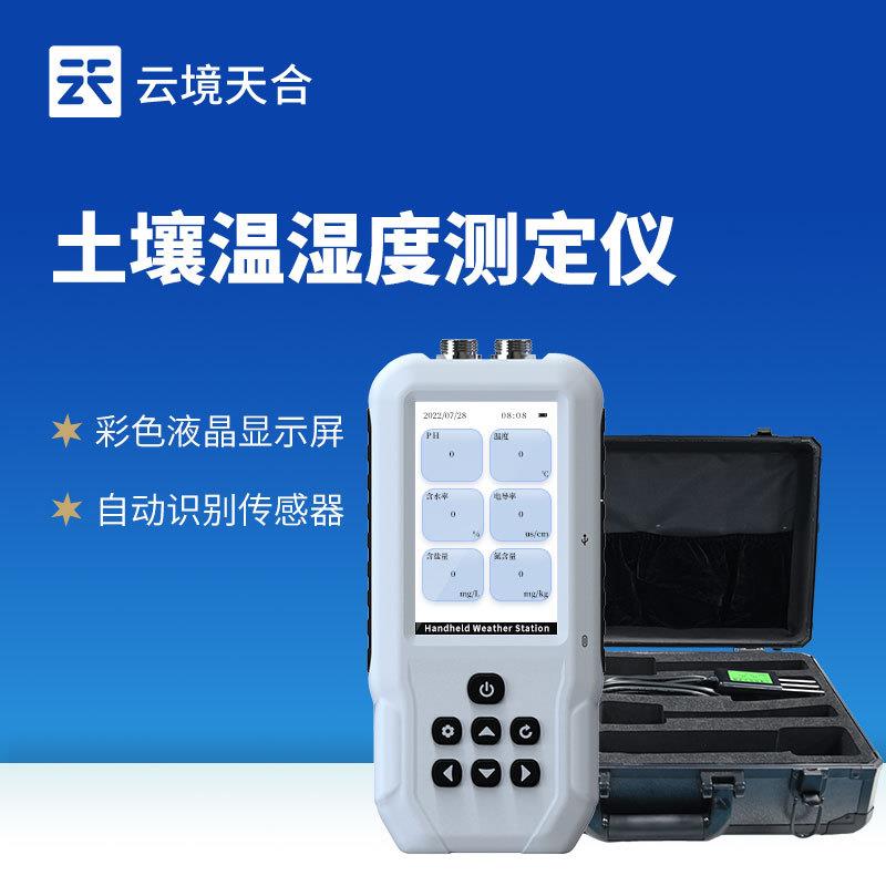 土壤水分温度盐分ph测定仪土壤温度水分盐分ph速测仪土壤测量仪