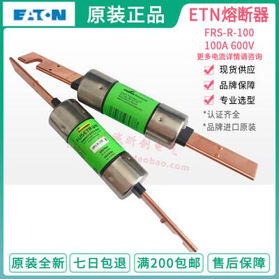 BUSSMANN伊顿熔断器 FRS-R-70-80-90-100 70A 80A 90A 100A 600V