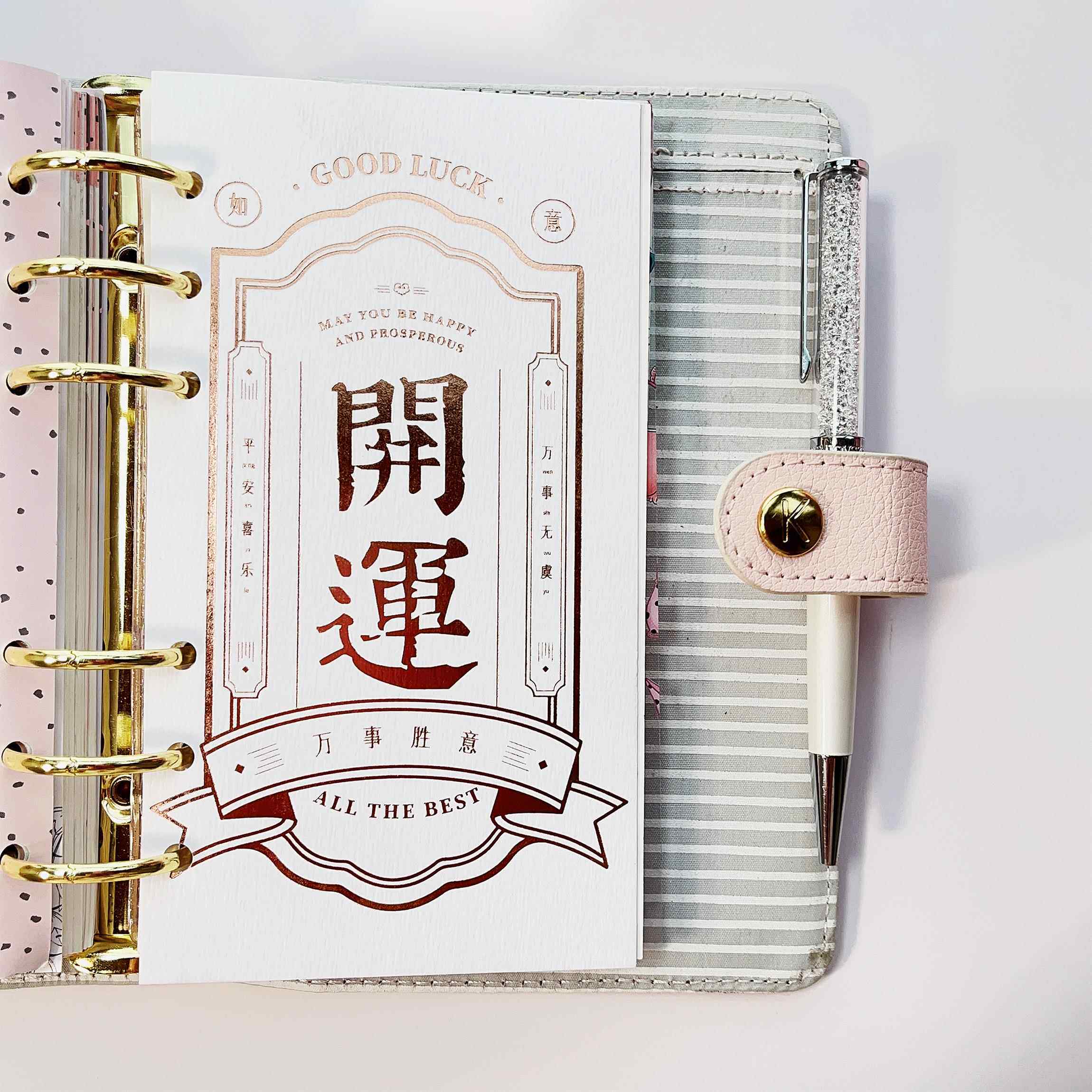 【新品】开运御守分隔页活页手账分隔页 手帐素材