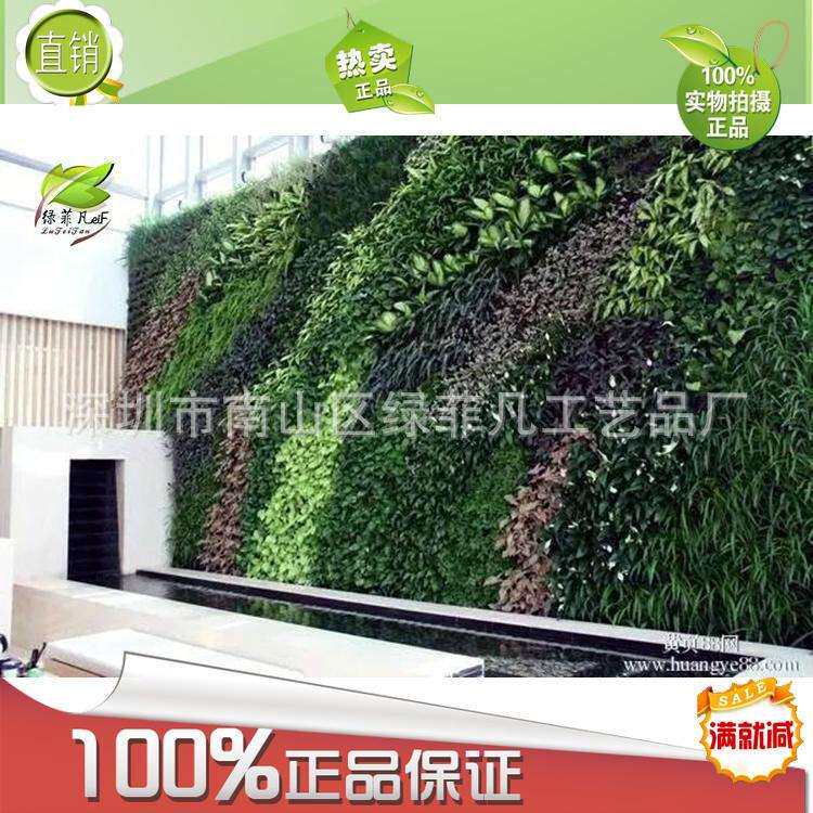 工厂植物墙 绿植墙面人造植物墙饰酒店植物绿化工程