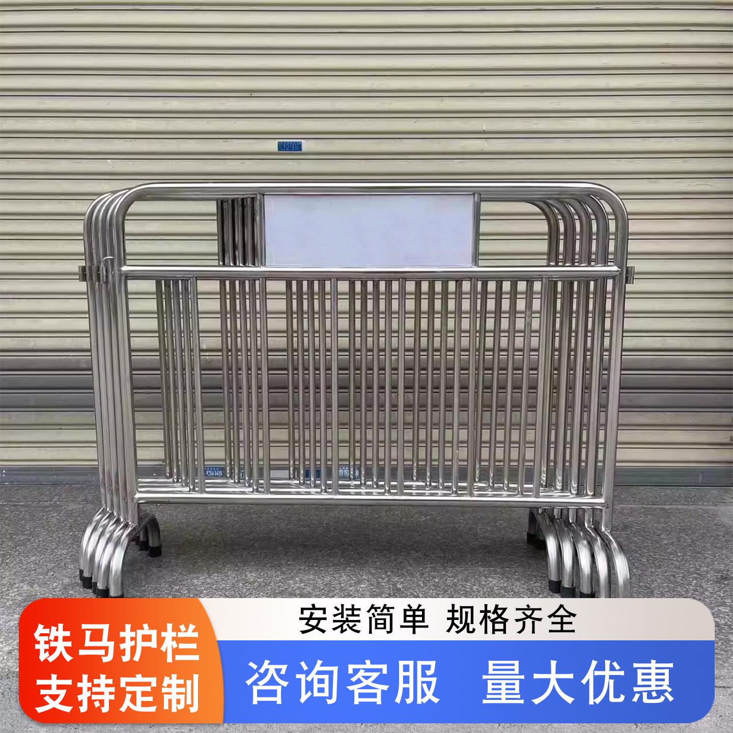 304不锈钢铁马护栏可移动学校景区商场地铁排队分流安全防护围栏