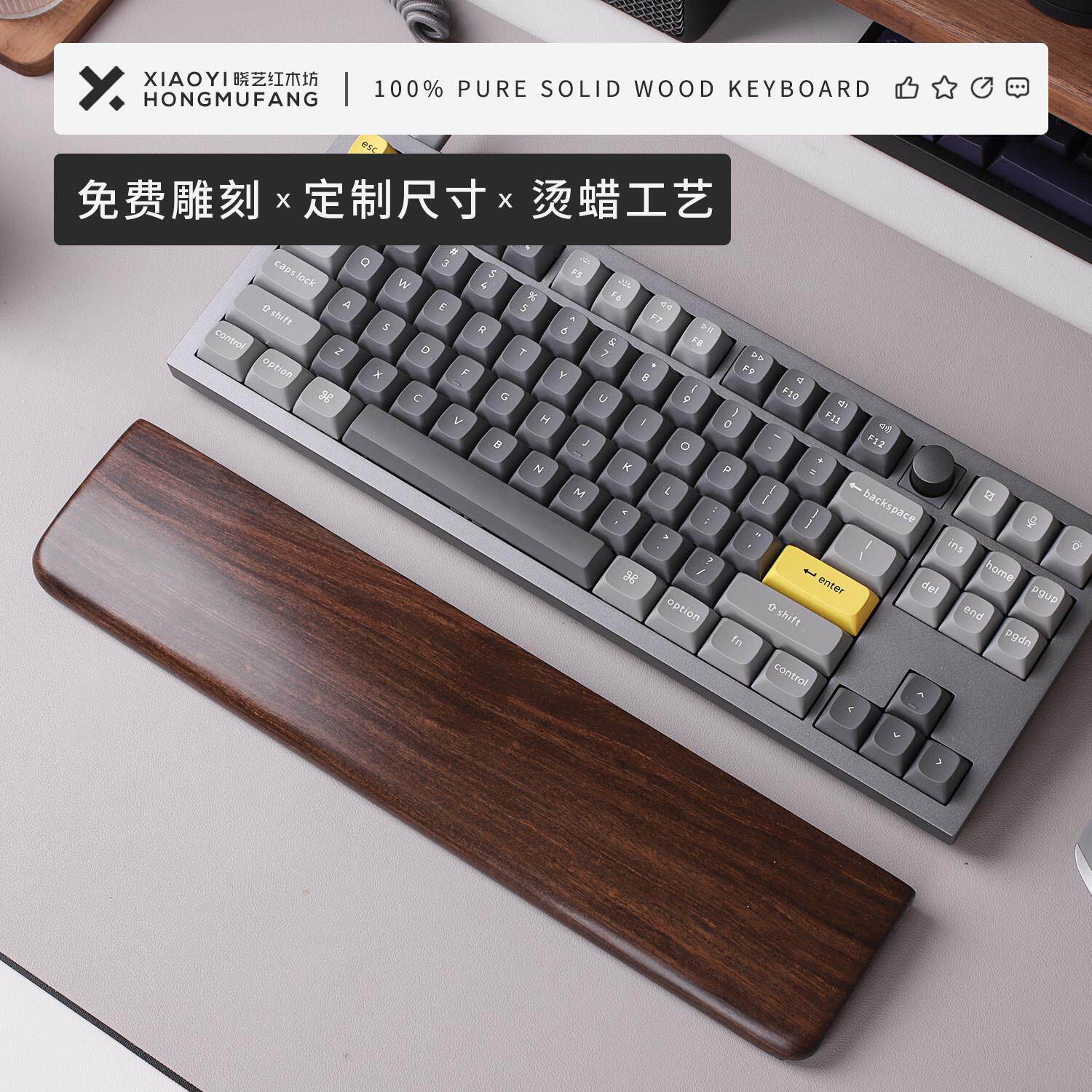机械键盘实木手托紫檀檀木护腕腕垫托手滑鼠腕托客制化刻字