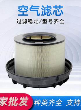 厂家BC重型卡车发动机空气滤芯A0040942404机械设备空气滤芯