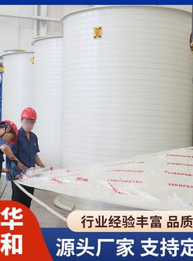 PP立式储罐耐腐蚀PP真空储罐耐强酸碱化工液体存储罐PP缠绕储罐