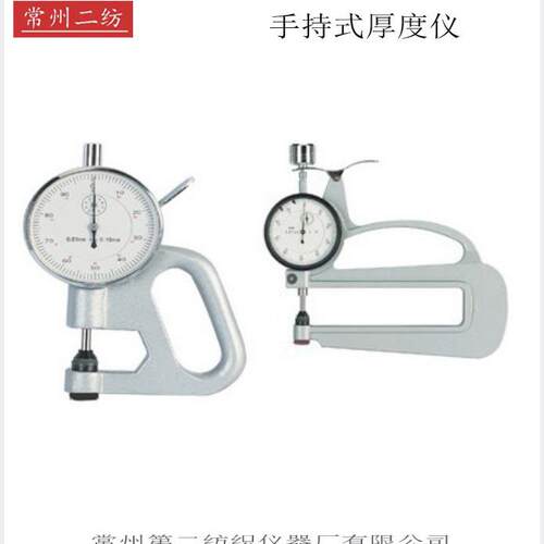 YG142-2/3型手提式测厚仪常州二纺测厚仪无纺布手持式厚度仪