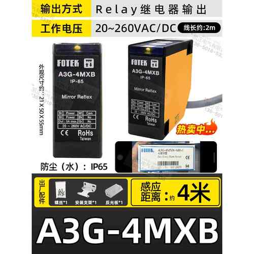 高档感全新原装正品台湾电阳明FOTEK 漫反射光开关 A3R-1MX 光电