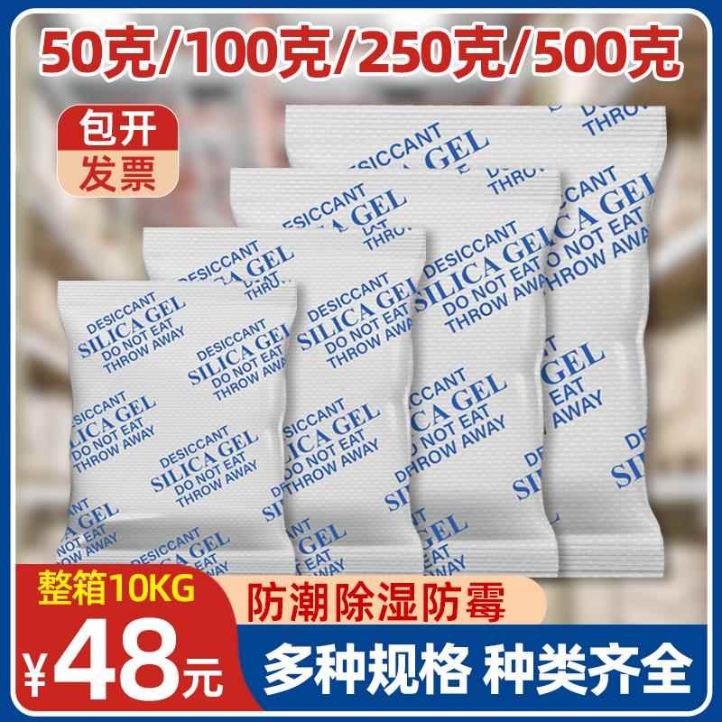 大包工业用500克g防潮防霉干燥剂食品室内防潮袋集装箱除湿吸湿袋