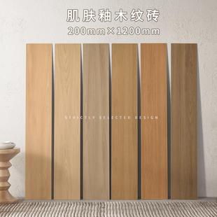 柔光200×1200木纹砖平面肌肤釉原木奶油风全瓷直边客厅卧室