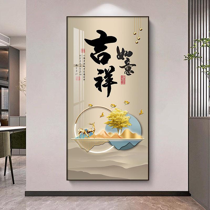 2025新款玄关装饰画带字正对门的入户画进户门对面墙挂画走廊壁画