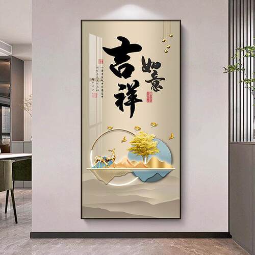 2025新款玄关装饰画带字正对门的入户画进户门对面墙挂画走廊壁画