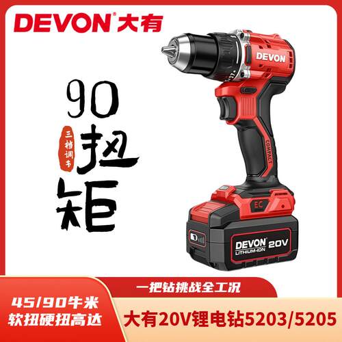 大有充电手电钻5203/5205无刷冲击大扭矩锂电起子机钻拧工业级
