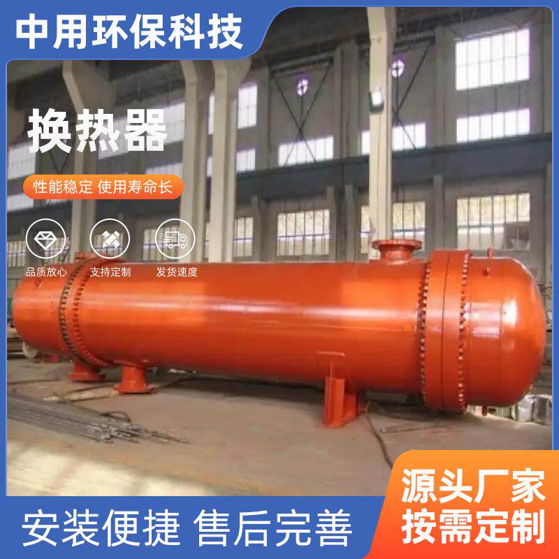 式器丝式换螺器不管热换热壳热器锈交钢缠绕列管锈不换厂钢家