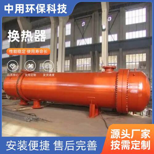 管壳式换热器不锈钢热交换器不锈钢螺丝缠绕列管式换热器厂家