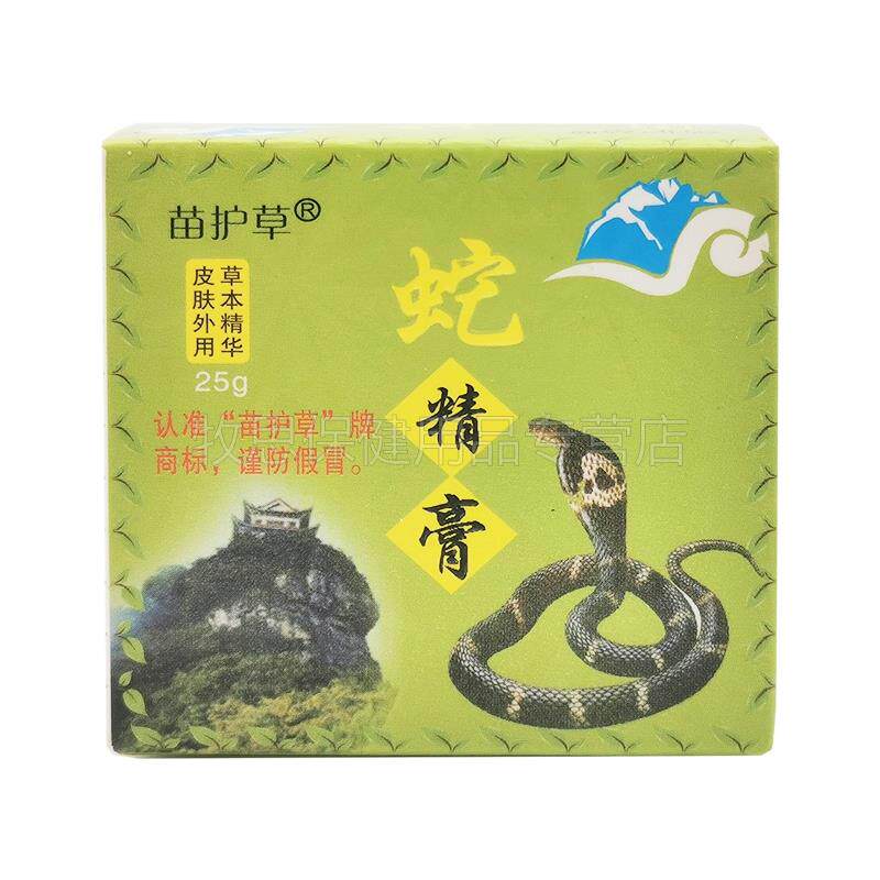 苗护草蛇膏皮内肤癣痒腿侧脱皮水QUK泡廯痒外用抑精菌大膏