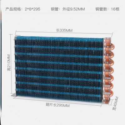 新款马达配件风叶工具冷风室y通藏机铝翅片凝柜冷冰器铜管