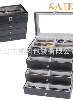 现货四层24位眼镜收纳展示盒太阳镜墨镜收藏展示盒PU大容量