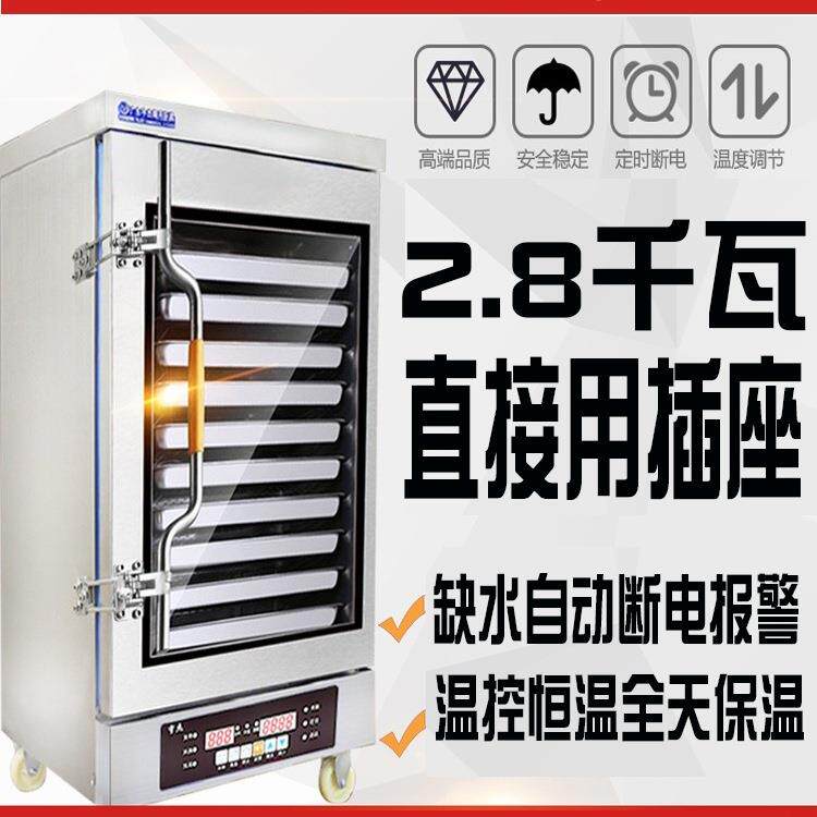 包邮蒸饭柜商用电蒸箱全自动蒸饭车食堂蒸饭箱蒸米饭馒头菜蒸饭机