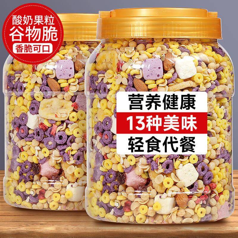 酸奶果粒谷物脆拌酸奶的伴侣水果捞燕麦片圈泡牛奶坚果干 干吃混