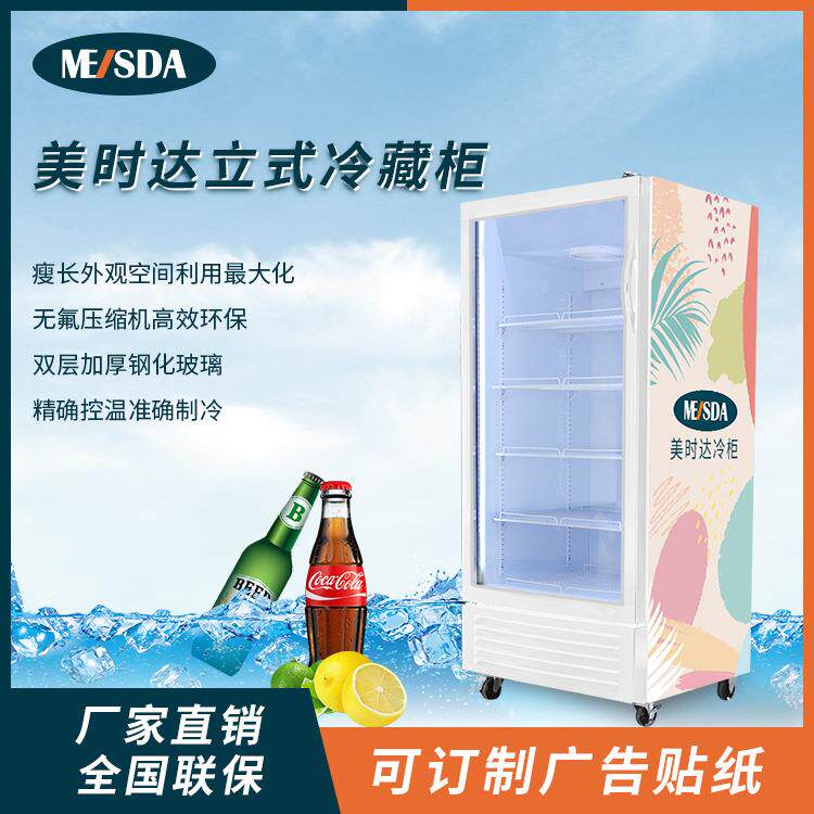 美时达SC190L冷藏展示柜饮料酒水商用冰箱超市便利店冰箱