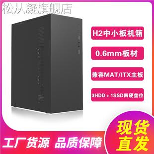 松从凝台科中电H2迷你机 箱matx主板商务办公家用usb2.0和usb3.0主机机 箱摆件饰品