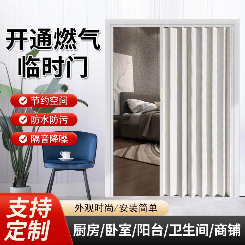 PVC折叠推拉门免打孔 厨房卫生间隔断门 加厚加筋PVC推拉门
