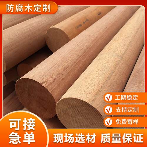 印尼菠萝格防腐圆木头古建房户外立柱圆木柱子木材实木大口径超硬