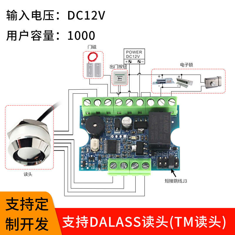 门禁控制器WG26-44韦根输入刷卡模块支持TM达拉斯DALAS读卡器