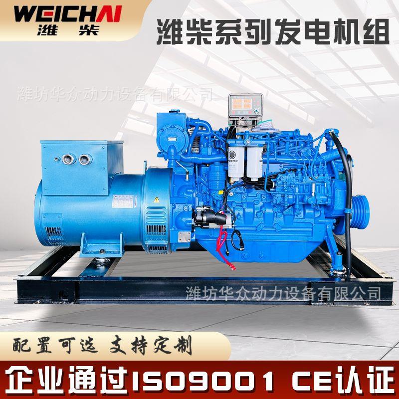 潍柴150KW船用发电机组 低噪音潍柴系列全自动发电机组应急发电机