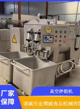 不锈钢素菜丸子肉馅月饼搅拌机厂家20双轴真空拌馅机小型拌馅机